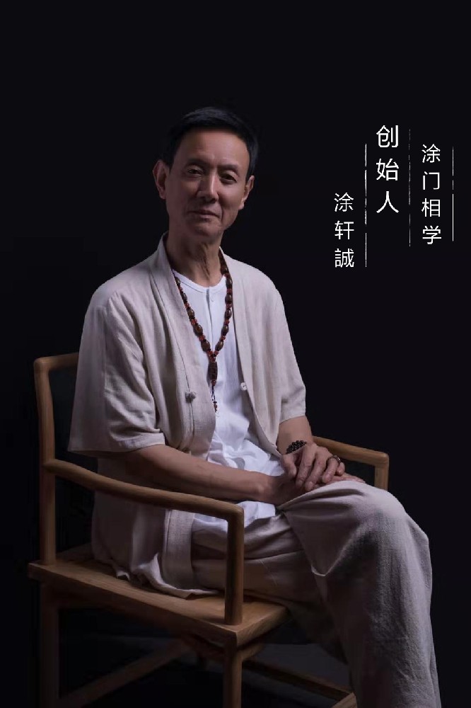 涂轩诚老师介绍 