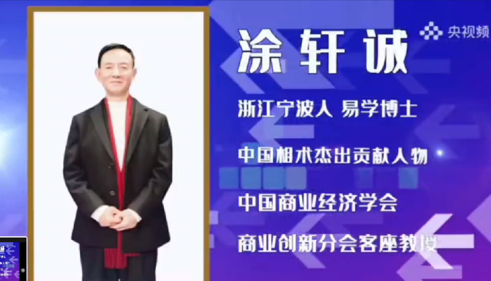 涂门相学课程现场视频